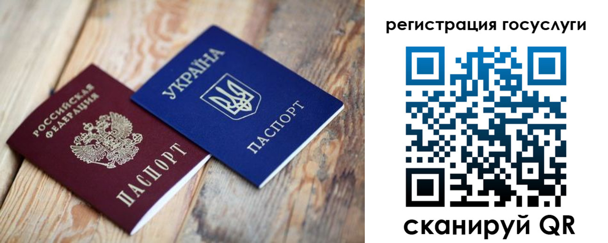 временная прописка в Калаче-на-Дону