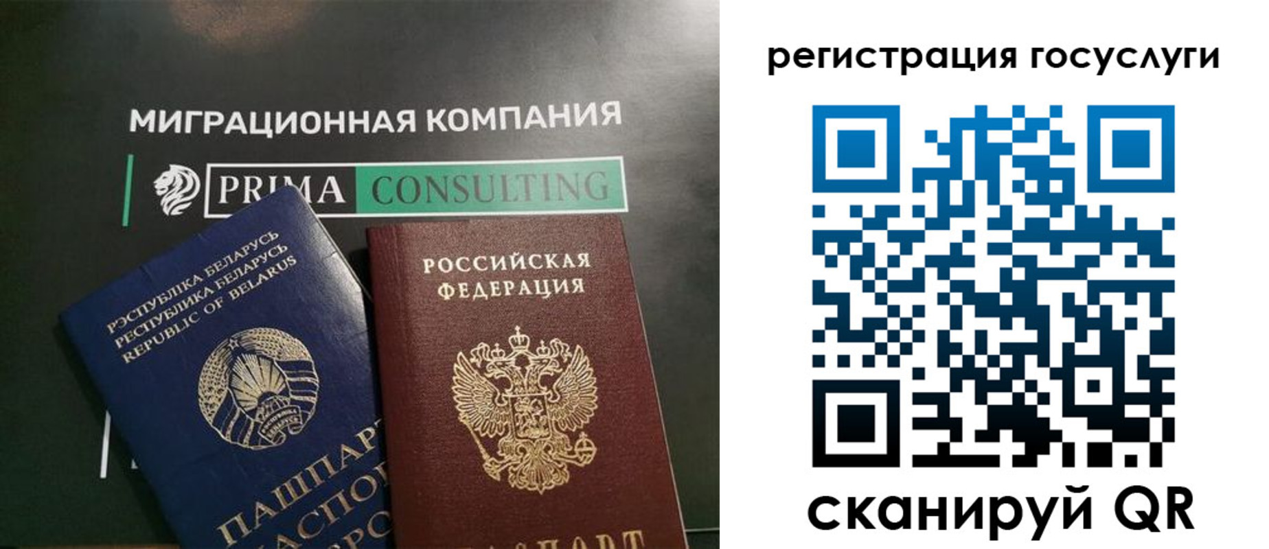 прописка гарантия в Калаче-на-Дону